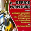 Nabhi’s Compilation of Manual of e-office procedure