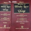 Mayne's Treatise on Hindu Law & Usage by Dr. Vijender Kumar - 18th Edition Reprint with supplement 2023
