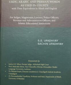 Thomson's Dictionary of Urdu, Arabic and Persian Words as under in Courts by S S Upadhyay - 1st Edition 2021