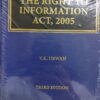 Thomson's Exhaustive Commentary on The Right to Information, 2005 by V.K. Dewan - 3rd Edition 2021