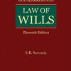 Lexis Nexis's Law of Wills by Gopalakrishnan - 11th Edition December 2021