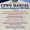 Nabhi’s Compilation of CPWD MANUAL of Relevant Material for CPWD Works - Edition 2023