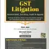 B.C. Publication's How To Handle GST Litigation Assessment, Scrutiny, Audit & Appeal by Vivek Jalan - Edition 2022