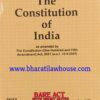 Lexis Nexis’s The Constitution of India (Bare Act) - 2023 Edition