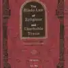 ELH's The Hindu law of Religious and Charitable Trusts by B K Mukherjea - 5th Edition 2023