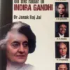 LJP's Judges on the Radar of Indira Gandhi by Dr. Janak Raj Jai