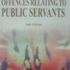 LP's Commentaries on Offences Relating To Public Servants by Dr. Hari Singh Gour